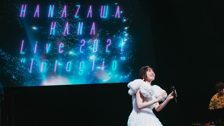 ライブに朗読を取り込んだ独特の世界観でファンを魅了！「HANAZAWA KANA Live 2024 “Intaglio”」オフィシャルレポート到着！