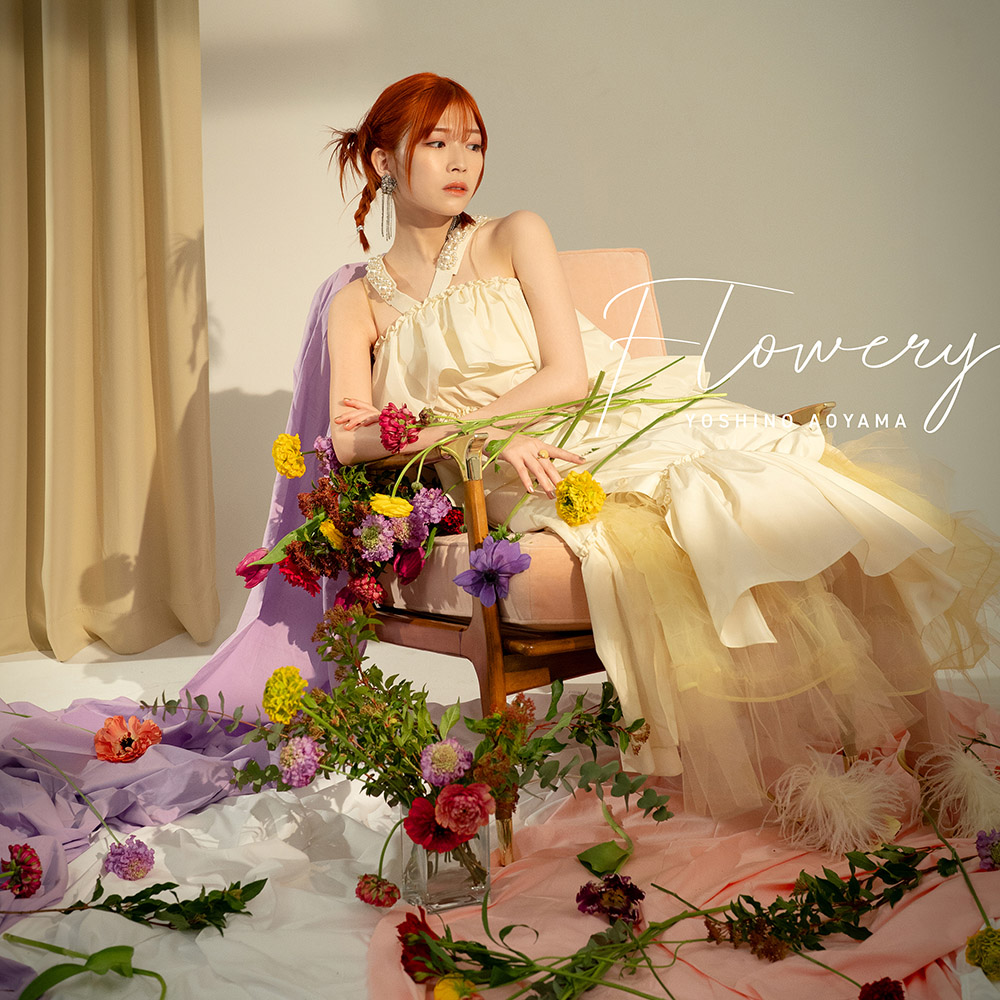 青山吉能、新ビジュアルを公開！2月27日にYouTube生配信＆新曲「Flowery」がMVをプレミア公開！ – 画像一覧（1/2） – リスアニ！  – アニソン・アニメ音楽のポータルサイト