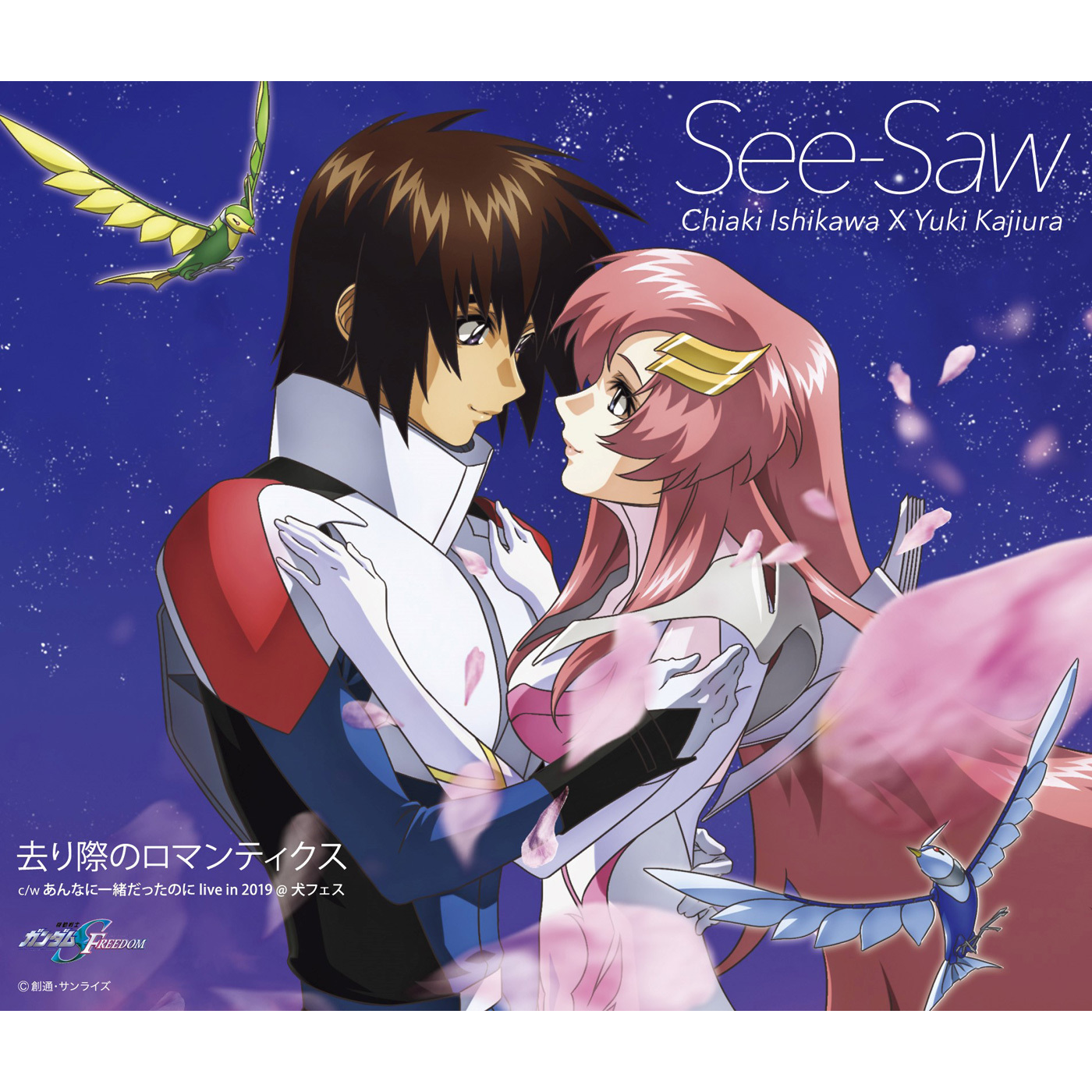 【アニソンまとめ買いランキング 1月第5週】See-Saw『機動戦士ガンダムSEED FREEDOM』主題歌が2週連続の1位を獲得！続く2位はmilet！ - 画像一覧（12/12）