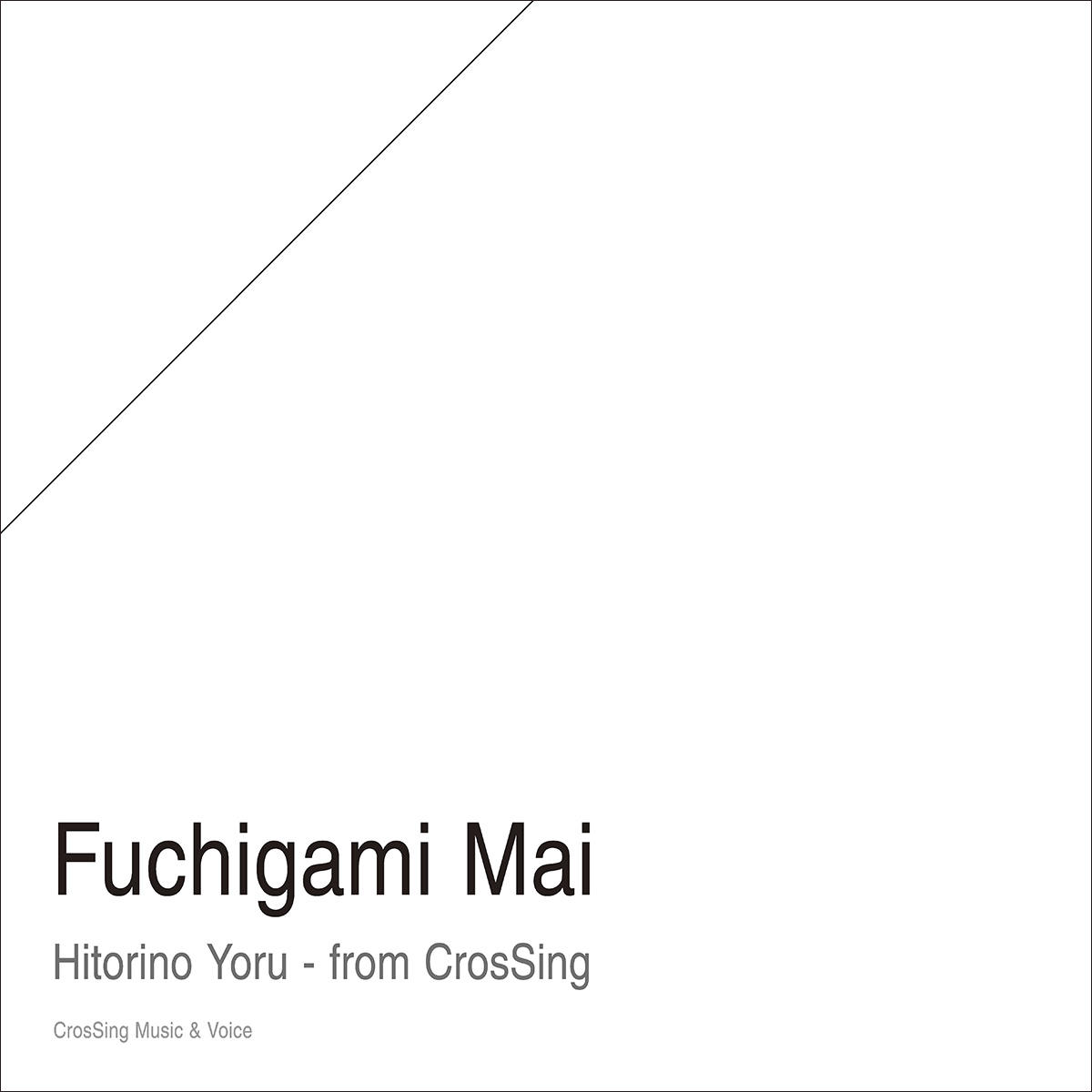 CrosSingより、声優・渕上舞が初の男性曲を歌唱！ポルノグラフィティ「ヒトリノ夜」をカバー！ - 画像一覧（1/2）