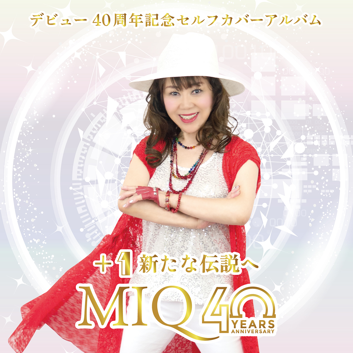 デビュー40周年！アニソンシンガー・MIQ、初のセルフカバーアルバムをリリース！ - 画像一覧（1/1）