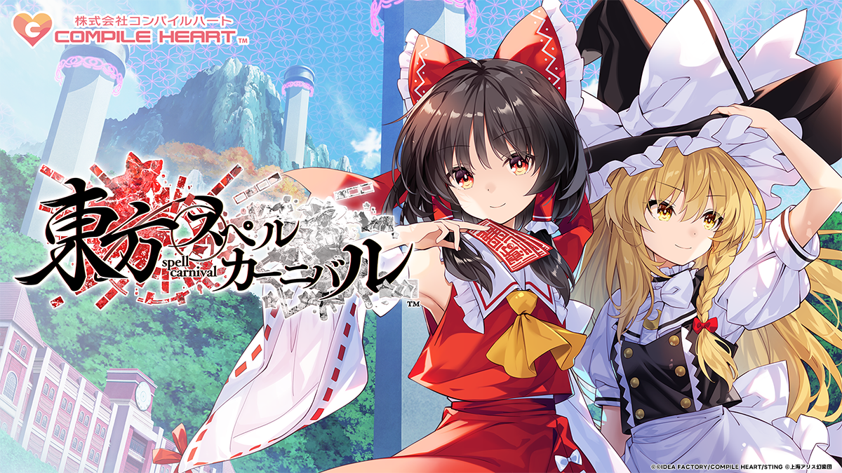 岸田教団&THE明星ロケッツの「Scarlet Destiny」を使用した『東方スペルカーニバル』OPムービーが公開！ - 画像一覧（2/2）