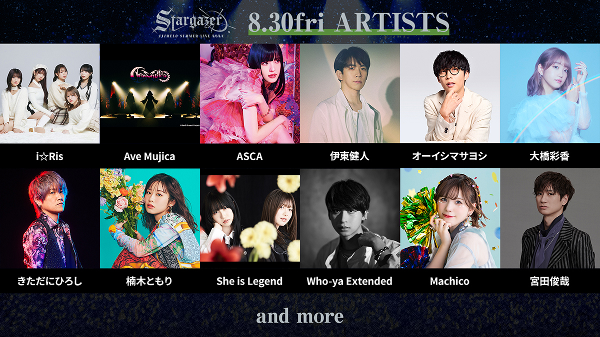 世界最大のアニソンライブイベント「Animelo Summer Live 2024 -Stargazer-」出演アーティスト第1弾発表！宮田俊哉(Kis-My-Ft2)アニサマ初出演！ - 画像一覧（3/4）