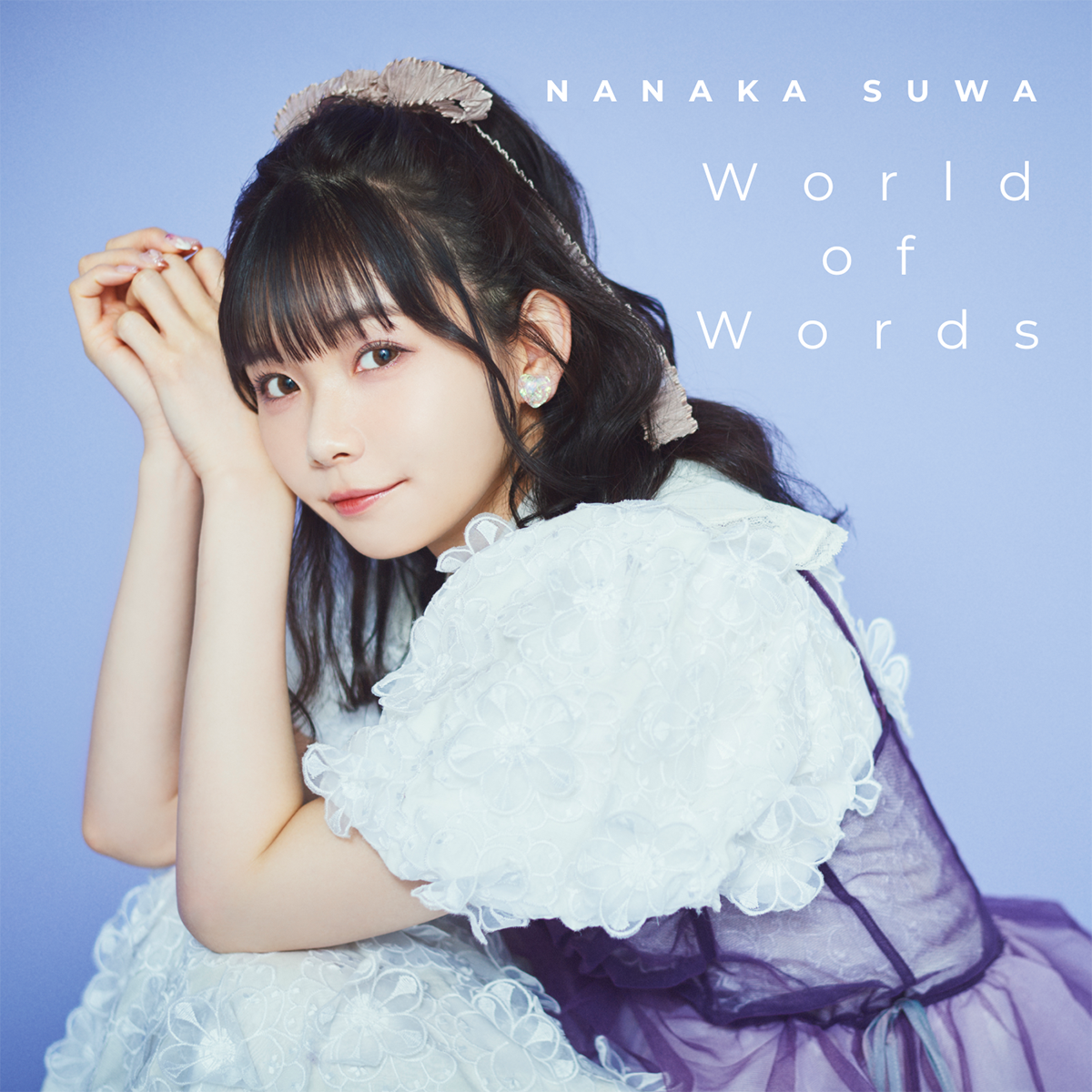 声優・諏訪ななか、配信シングル「World of Words」3月20日より配信開始！