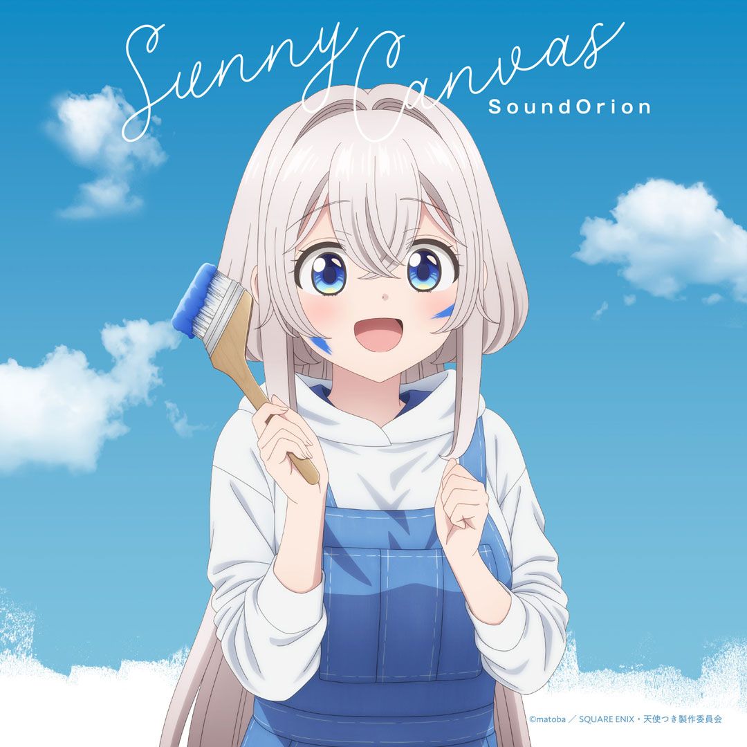 サンドリオン、TVアニメ『ワンルーム、日当たり普通、天使つき。』EDテーマ「Sunny Canvas」のCDジャケ写＆ノンクレジットED映像公開！ - 画像一覧（7/8）