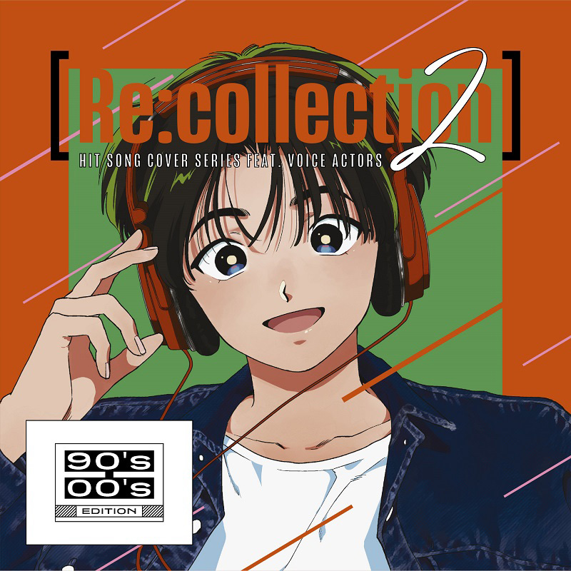 豪華男性声優30名によるJ-POPヒットソングカバーアルバム『[Re:collection] HIT SONG cover series feat.voice actors【80’s-90’s EDITION】』メドレーPV解禁!! - 画像一覧（4/9）