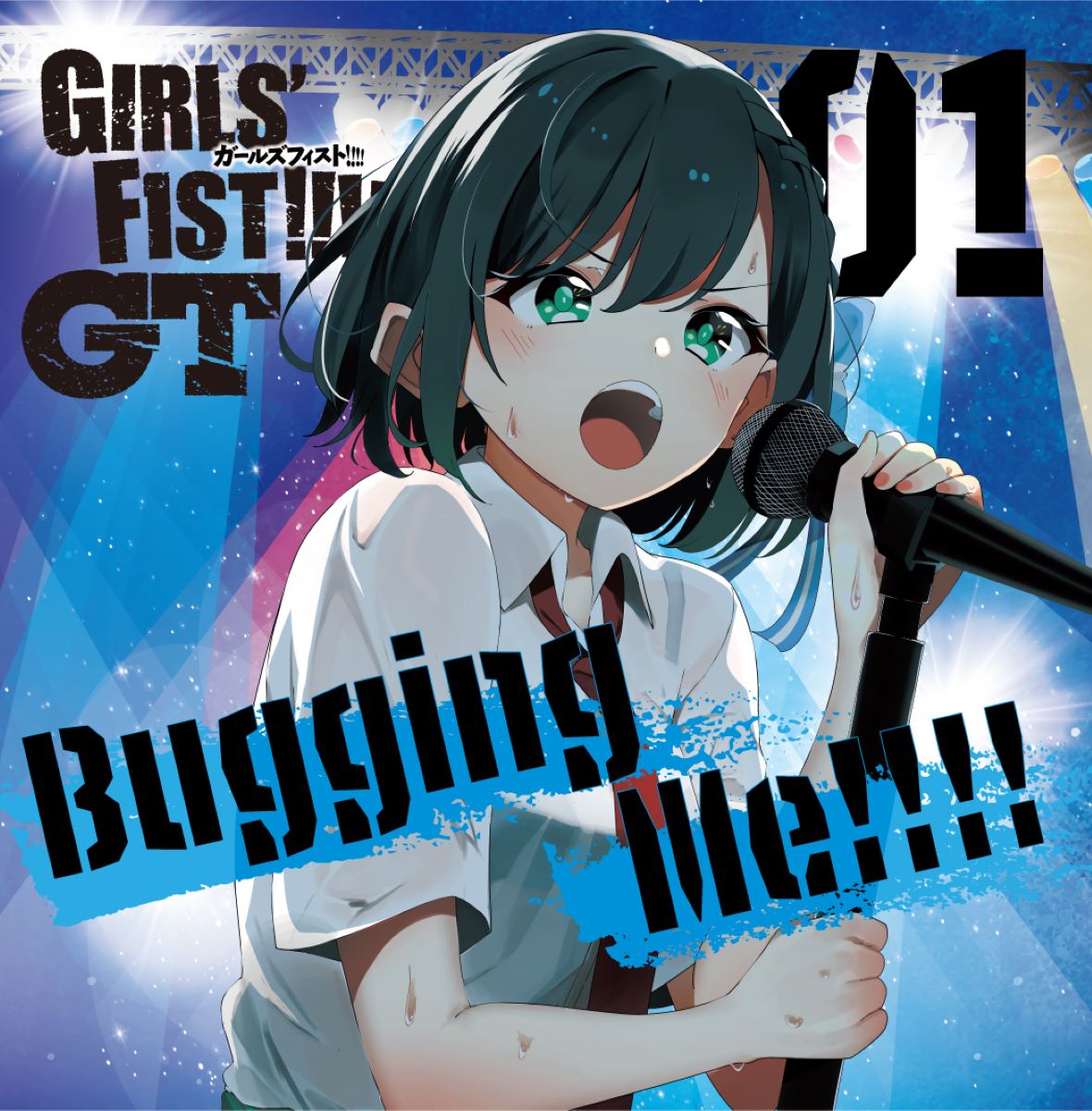 『ガールズフィスト!!!! GT』が2年ぶりの新曲発表！「Bugging Me!!!!」「missing you」を緊急先行配信！