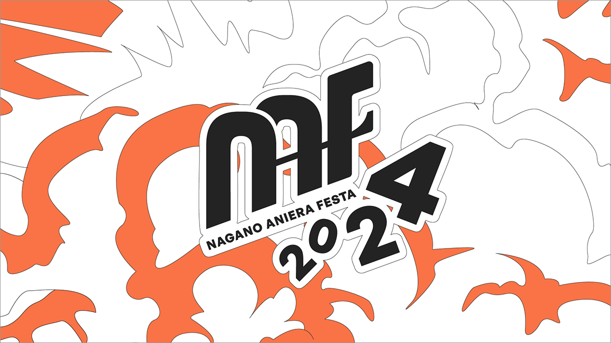 長野県最大のアニソン野外フェス「ナガノアニエラフェスタ2024」2024年9月21日（土）・22日（日）開催決定！ - 画像一覧（1/2）