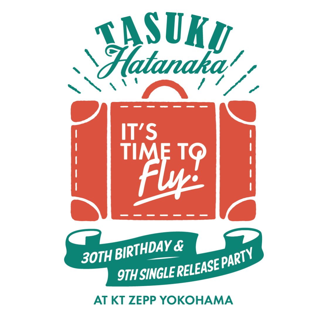 畠中 祐、シングル「It’s time to fly!」発売！30歳の誕生日と9枚目のシングルリリースを記念したイベントを開催決定！ - 画像一覧（2/2）