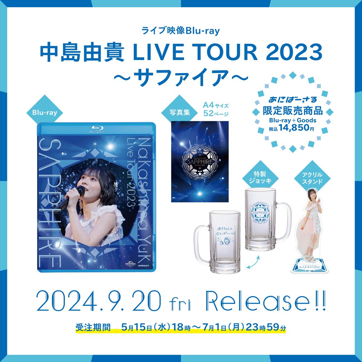 中島由貴、ライブ映像Blu-ray「中島由貴 LIVE TOUR 2023～サファイア～」NBCユニバーサル公式オンラインショップにて限定リリース！ - 画像一覧（1/2）