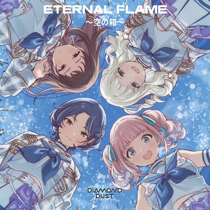 TVアニメ『ガールズバンドクライ』劇中に登場するアイドルバンド・ダイヤモンドダスト「ETERNAL FLAME 〜空の箱〜」配信スタート！ - 画像一覧（1/6）