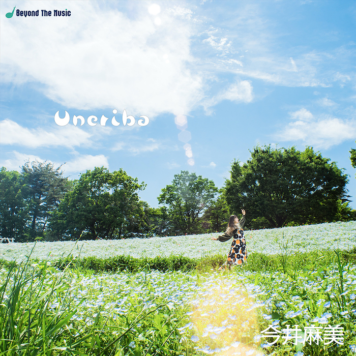 今井麻美、ミニアルバム『Uneriba』ジャケットビジュアル＆店舗特典公開！ - 画像一覧（2/4）