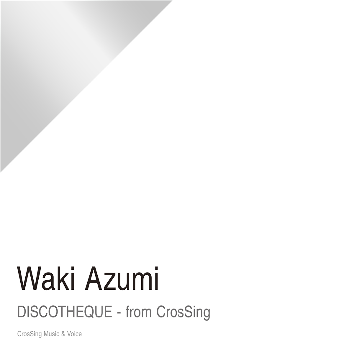 CrosSing 9th SEASONより、声優・和氣あず未が出演！水樹奈々の「DISCOTHEQUE」をカバー！ - 画像一覧（1/2）