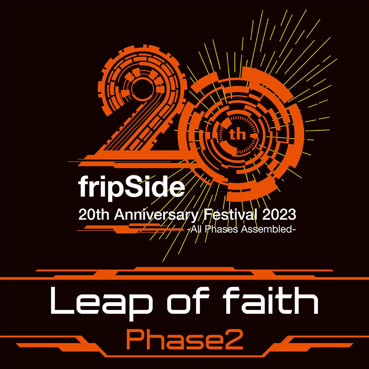 「fripSide 20th Anniversary Festival 2023 -All Phases Assembled-」より歴代ボーカリストによる4曲の音源配信がスタート！ - 画像一覧（3/5）