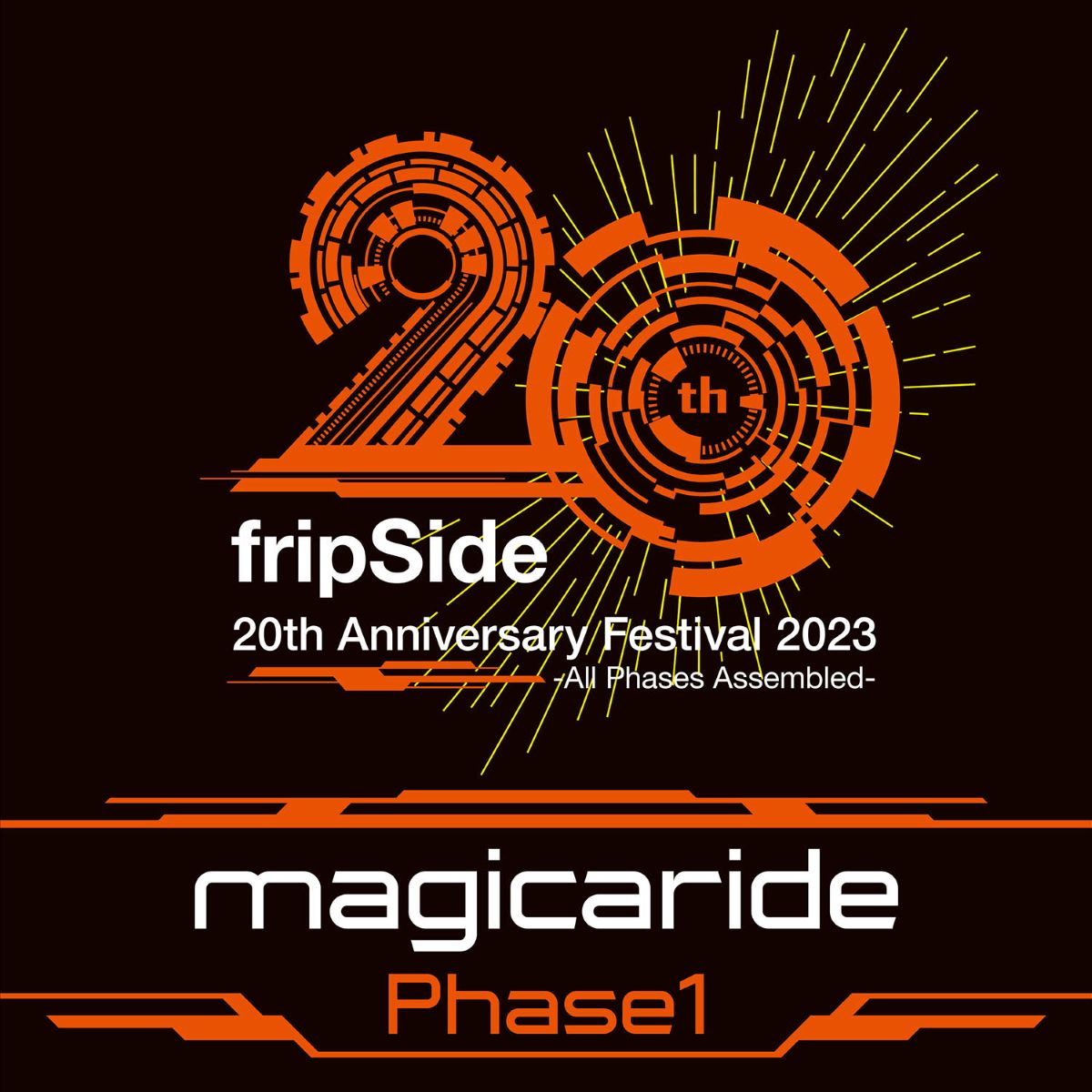 「fripSide 20th Anniversary Festival 2023 -All Phases Assembled-」より歴代ボーカリストによる4曲の音源配信がスタート！ - 画像一覧（2/5）