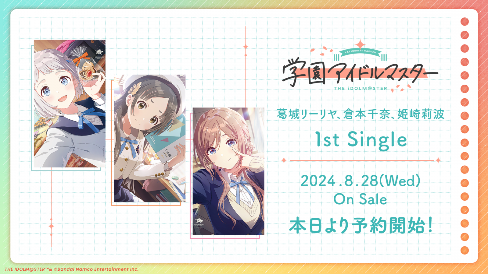 「学園アイドルマスター」葛城リーリヤ、倉本千奈、姫崎莉波1stシングル8月28日発売決定！