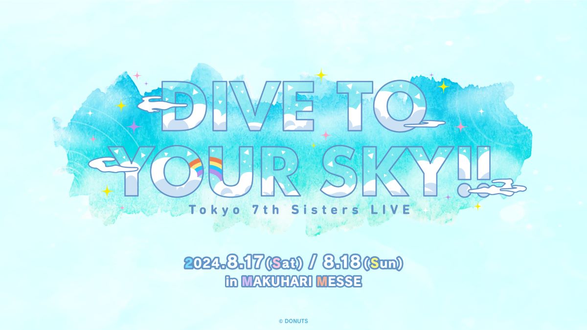 Tokyo 7th シスターズ』、3年ぶりの夏ライブ「DIVE TO YOUR SKY!!」の詳細情報を公開！2日間で計45名の声優が登場！ –  リスアニ！ – アニソン・アニメ音楽のポータルサイト