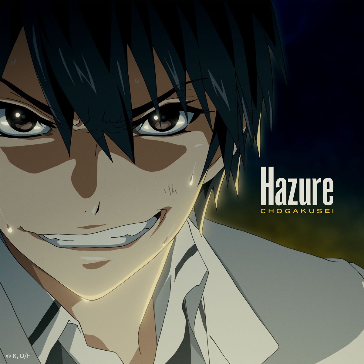 歌い手・超学生、TVアニメOP主題歌の新曲「Hazure」7月5日リリース決定！アニメジャケットも公開！ - 画像一覧（1/2）