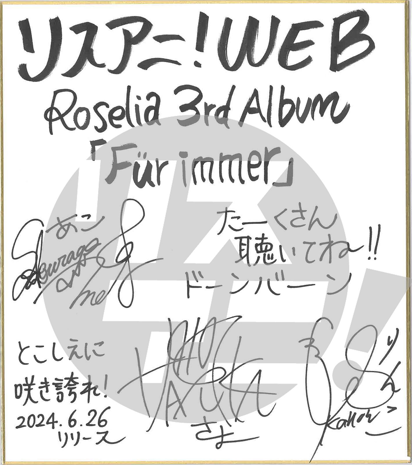 Roselia 工藤晴香、櫻川めぐ、志崎樺音が3rd Album『Für immer』で見つめ直したバンドの原点と進化、初の全国ツアーで誓った“とこしえ”への想い - 画像一覧（7/7）