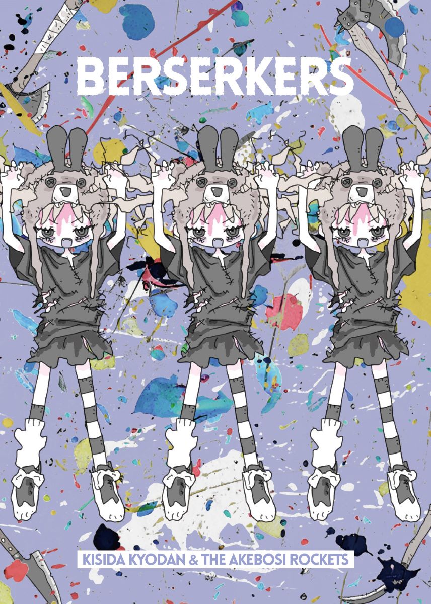 岸田教団＆THE明星ロケッツおよそ5年半ぶりとなるニューアルバム『BERSERKERS』が完成！岸田とichigoにアルバム制作について聞く。 - 画像一覧（2/3）