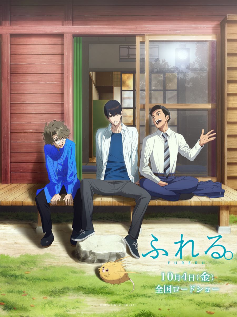 YOASOBI、新曲「モノトーン」が、10月4日公開の映画『ふれる。』主題歌に決定！自身初のアニメ映画主題歌を担当＆本人コメントも到着！ - 画像一覧（2/2）