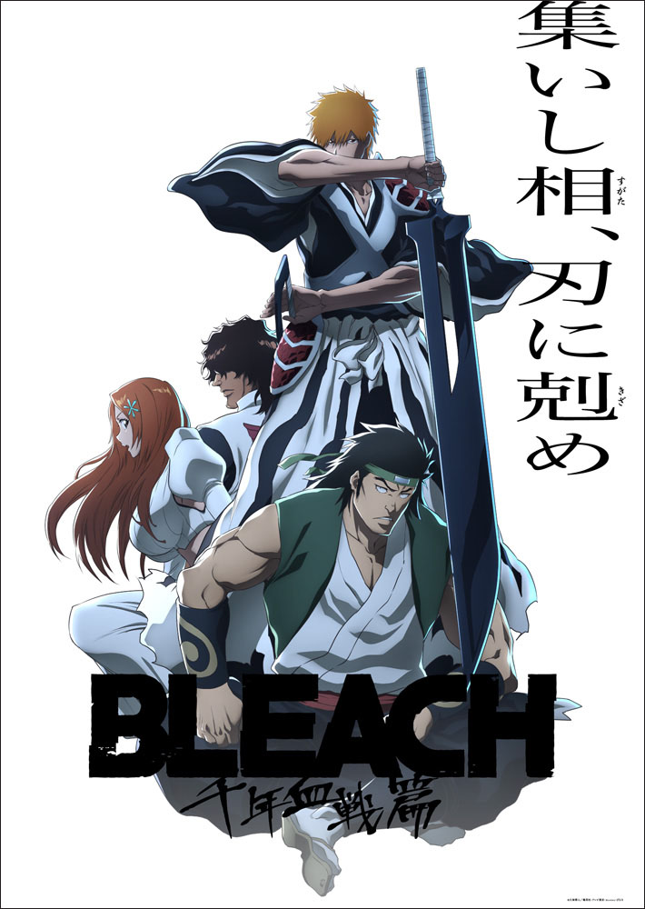 TVアニメ『BLEACH 千年血戦篇-相剋譚-』、PV第4弾&KV第7弾解禁！OP/ED情報・アーティストコメントも到着！