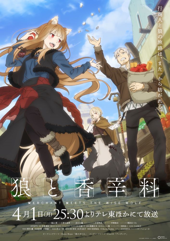 音莉飴、TVアニメ『狼と香辛料 MERCHANT MEETS THE WISE WOLF』第2クールEDテーマ「りんごと君」配信開始！ - 画像一覧（4/4）