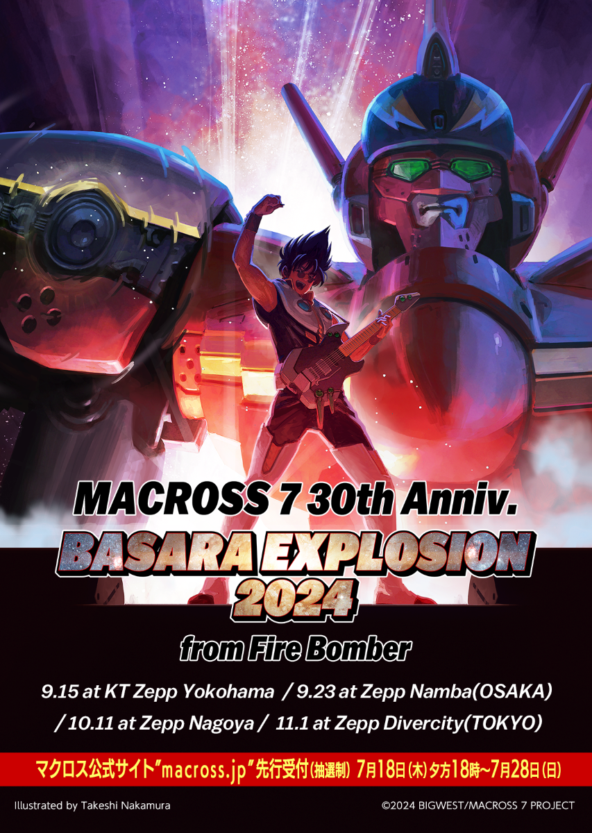 「MACROSS 7 30th Anniv.BASARA EXPLOSION 2024 from Fire Bomber」新ライブビジュアル解禁！ - 画像一覧（1/1）