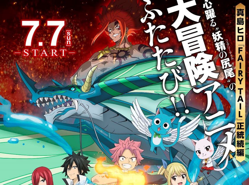 TVアニメ『FAIRY TAIL 100年クエスト』新たな冒険への期待が高まるノンクレジットOP・ED映像解禁！ – リスアニ！ – アニソン・アニメ 音楽のポータルサイト