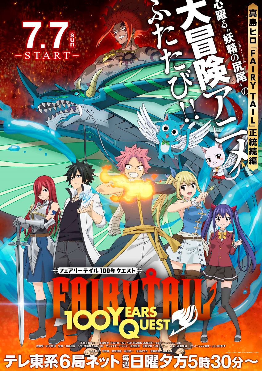 TVアニメ『FAIRY TAIL 100年クエスト』新たな冒険への期待が高まるノンクレジットOP・ED映像解禁！