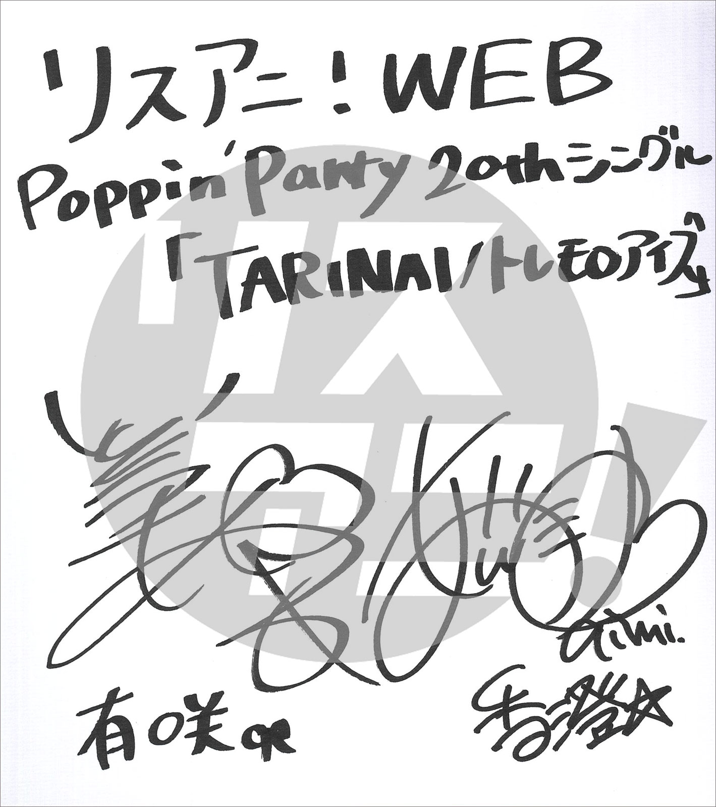 愛美・伊藤彩沙がPoppin’Party活動10周年を前に思うこと――通算20枚目のSingle「TARINAI/トレモロアイズ」が示すバンドの今と未来 - 画像一覧（1/6）