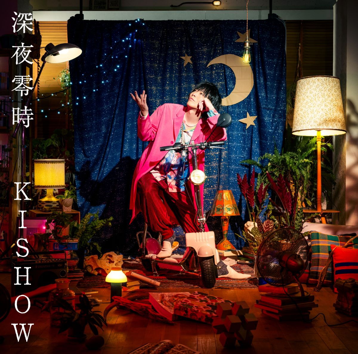 KISHOW from GRANRODEOソロアルバム『深夜零時』本日発売！KISHOWからコメントが到着！ - 画像一覧（2/4）