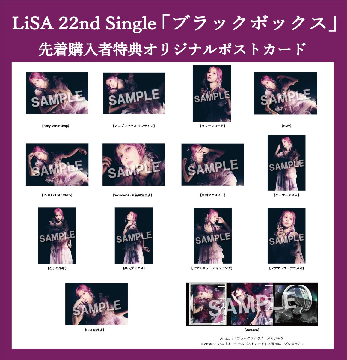 lisa コレクション cd レンタル