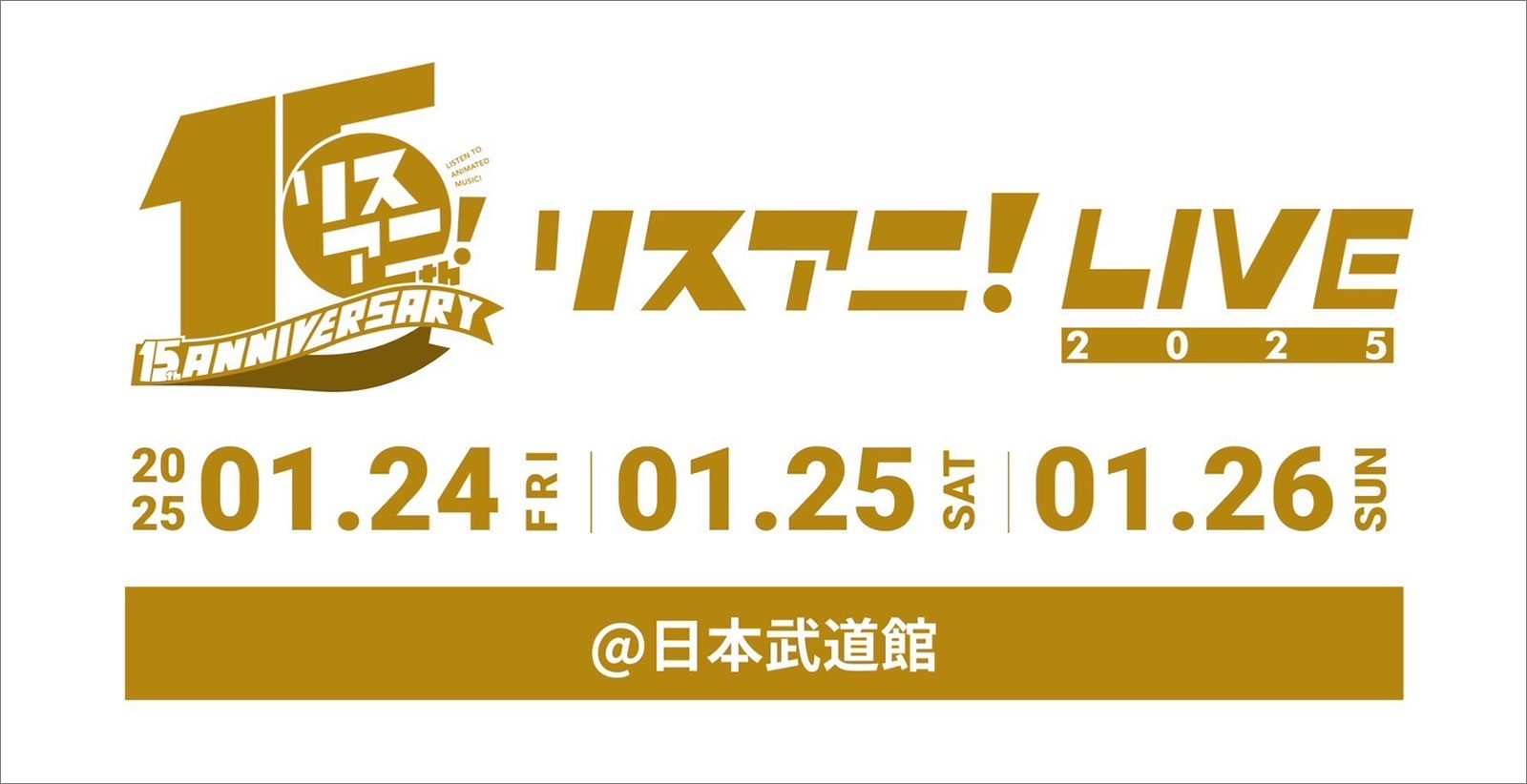 “リスアニ！LIVE 2025”、来年1月24日（金）・25日（土）・26日（日）に日本武道館にて開催決定！