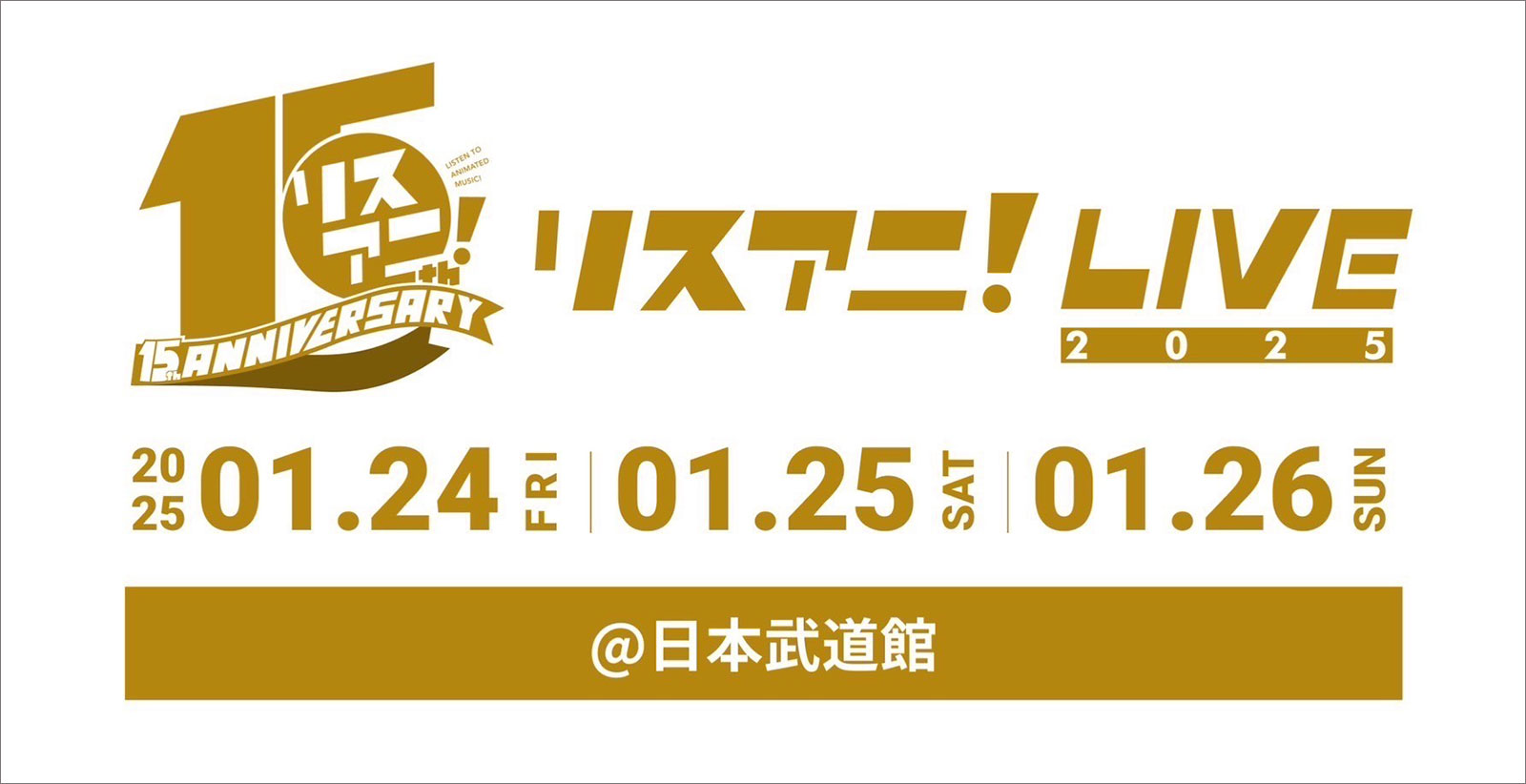 “リスアニ！LIVE 2025”、来年1月24日（金）・25日（土）・26日（日）に日本武道館にて開催決定！ - 画像一覧（1/1）