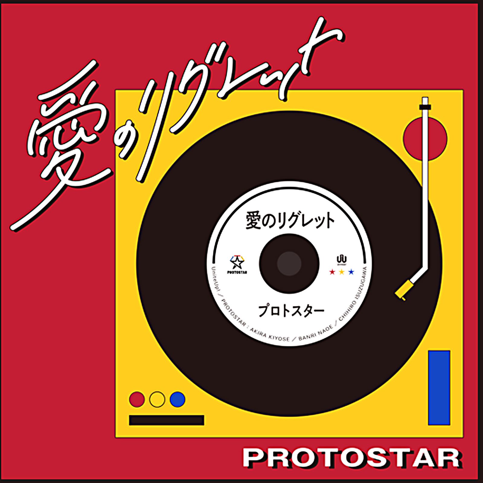 UniteUp!が7曲連続デジタルリリース！平井亜門（PROTOSTAR／五十鈴川千紘役）、森蔭晨之介（LEGIT／二条瑛士郎役）、馬越琢己（JAXX/JAXX／香椎一澄役）撮りおろしインタビュー（Part1） - 画像一覧（11/12）