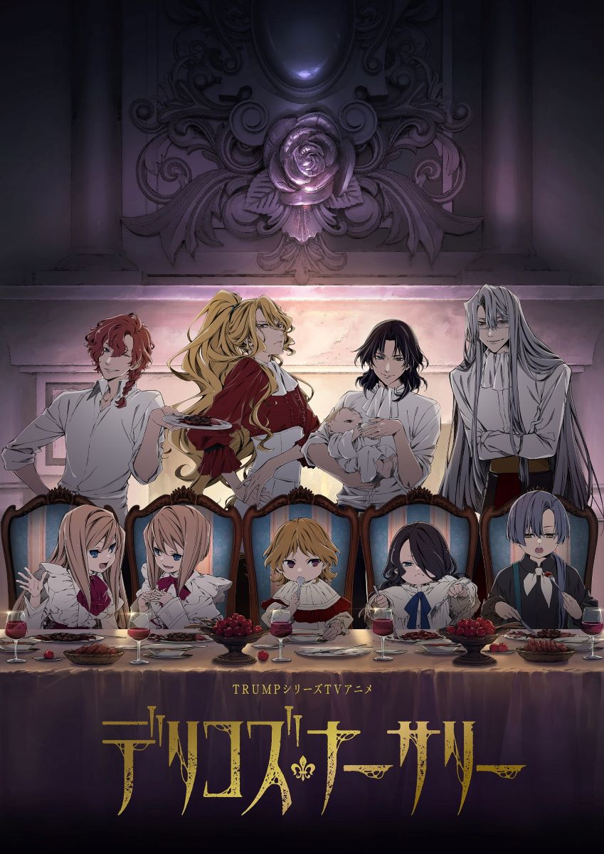 Anonymouz、TRUMPシリーズTVアニメ『デリコズ・ナーサリー』EDテーマ「Prayer」8月15日先行配信決定！ - 画像一覧（3/3）