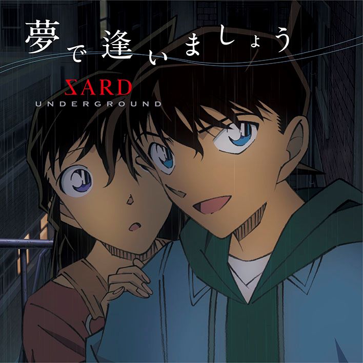 SARD UNDERGROUND、8月21日発売 2ndオリジナルアルバムタイトル曲「涙色で」MVプレミア公開&先行配信！ - 画像一覧（4/6）