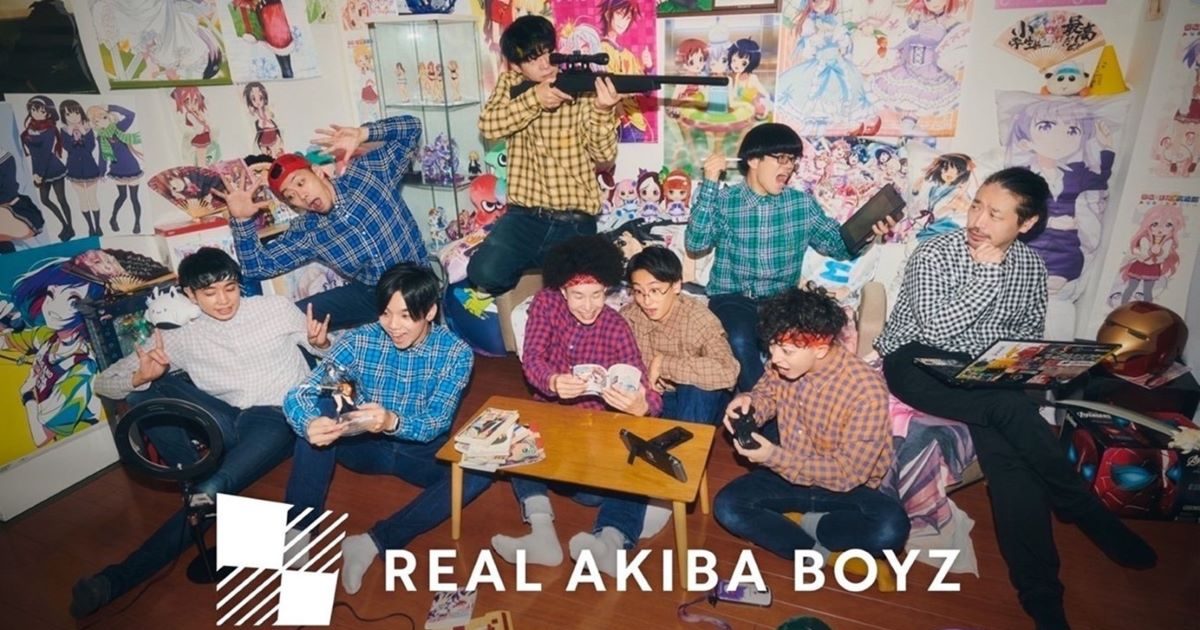 アニソンダンスのパイオニア・REAL AKIBA BOYZ、10月4日開催日本武道館ワンマンライブにオーイシマサヨシがゲストシンガーとして参戦を発表！  – リスアニ！ – アニソン・アニメ音楽のポータルサイト