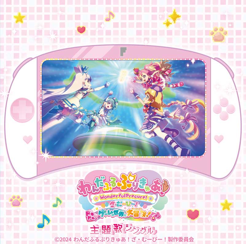 『わんだふるぷりきゅあ！ざ・むーびー！ドキドキ♡ゲームの世界で大冒険！』で2大プリキュアシンガーが個性を出し切る！石井あみ＆北川理恵に聞く、初デュエット「大好きのキズナ」レコーディング秘話 - 画像一覧（2/8）