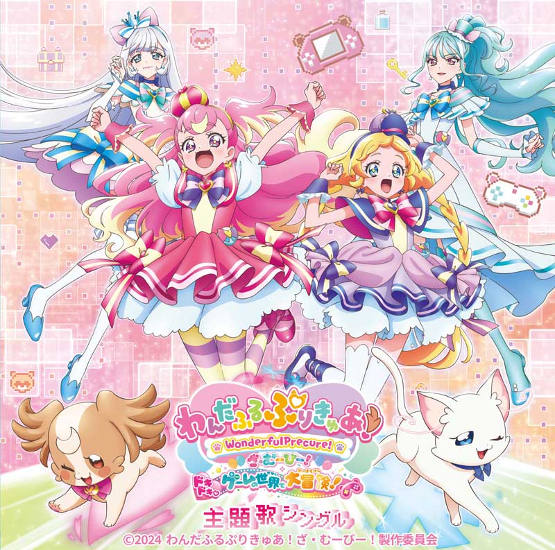 『わんだふるぷりきゅあ！ざ・むーびー！ドキドキ♡ゲームの世界で大冒険！』で2大プリキュアシンガーが個性を出し切る！石井あみ＆北川理恵に聞く、初デュエット「大好きのキズナ」レコーディング秘話 - 画像一覧（3/8）