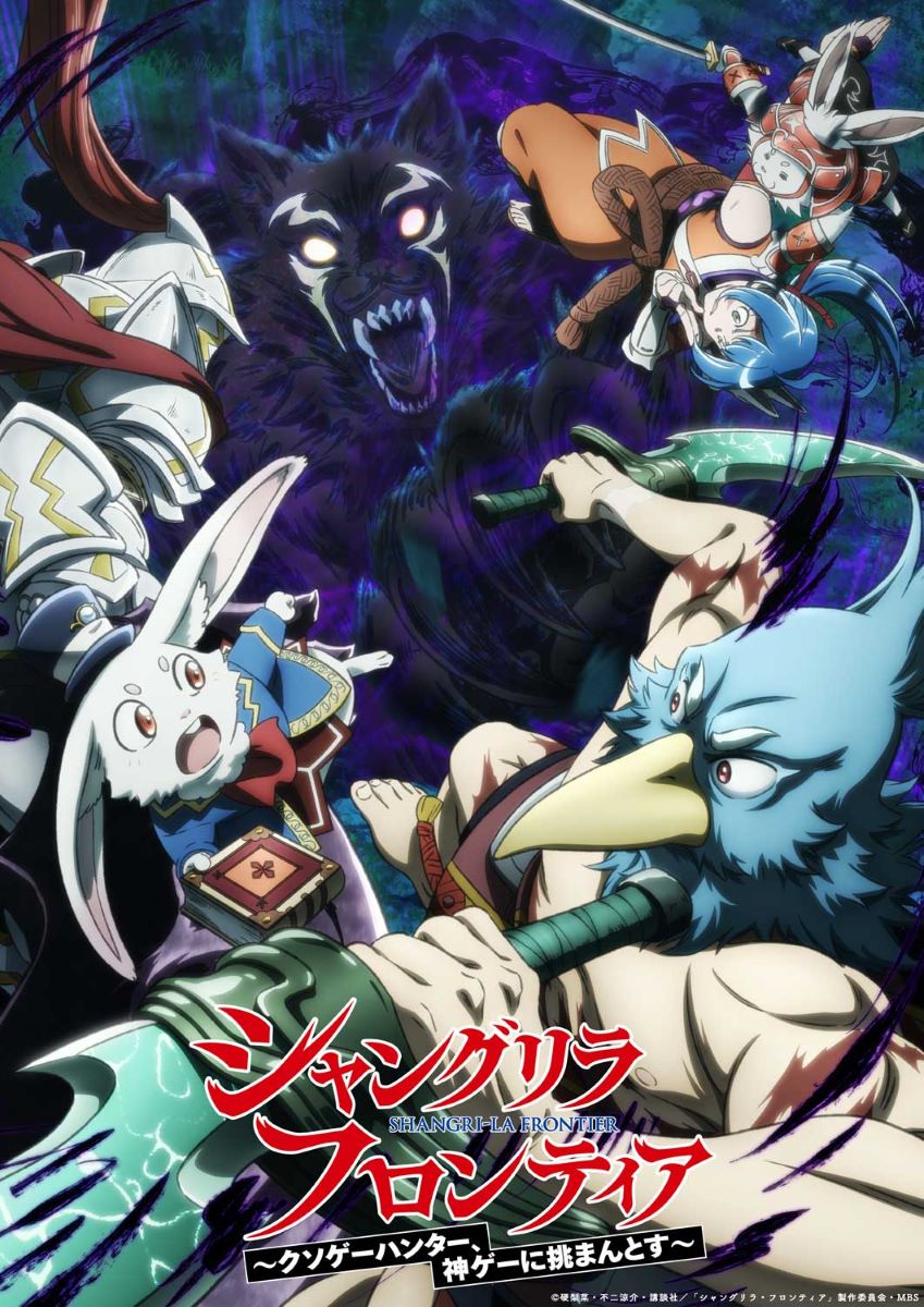 LiSA、10月13日より放送予定TVアニメ『シャングリラ・フロンティア』2nd Season 第1クールOPテーマ「QUEEN」担当決定！ - 画像一覧（4/4）