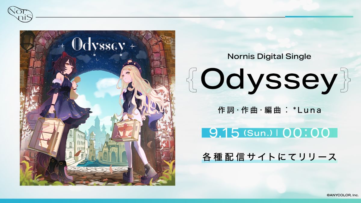 Nornis新曲「Odyssey」2024年9月15日(日)からデジタルリリース開始！ - 画像一覧（1/2）