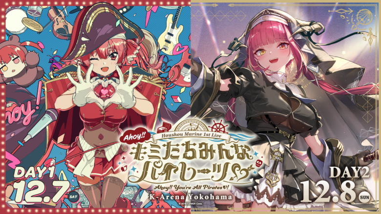 宝鐘マリン、自身初となる1stソロライブがKアリーナ横浜にて2DAYS開催決定！