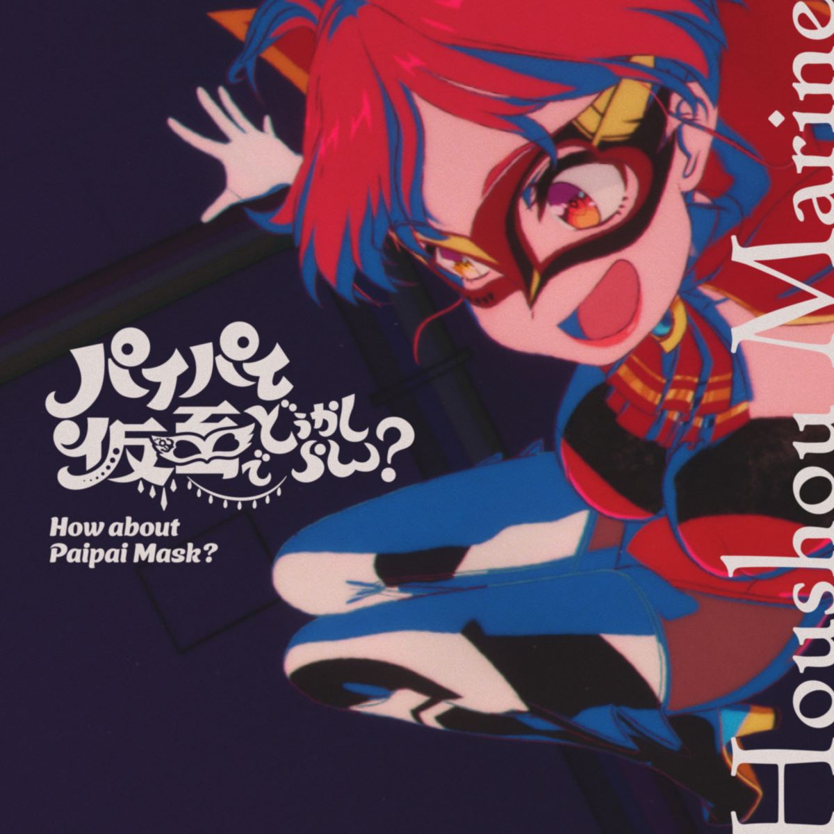 宝鐘マリン、自身初となる1stソロライブがKアリーナ横浜にて2DAYS開催決定！ - 画像一覧（5/7）