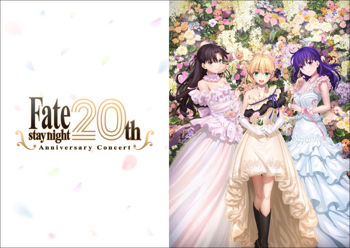 「『Fate/stay night』20周年記念コンサート」CDが3月19日発売決定！初回生産限定盤にはライブ映像を収録BDが付属！ - 画像一覧（1/1）