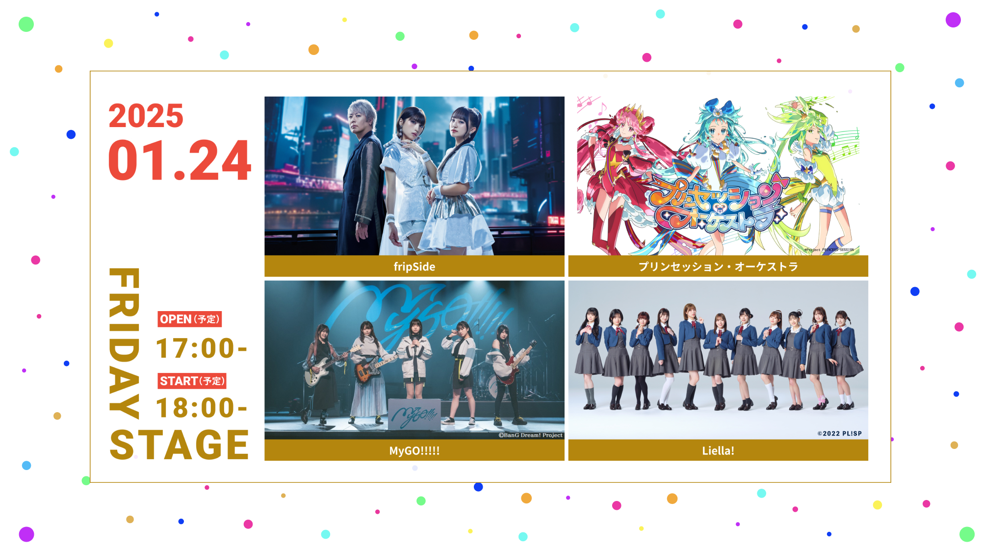 来年1月に日本武道館にて3DAYS開催される“リスアニ！LIVE 2025”のオールラインナップを発表！9月8日（日）0:00よりチケット最速先行受付もスタート！ - 画像一覧（8/8）