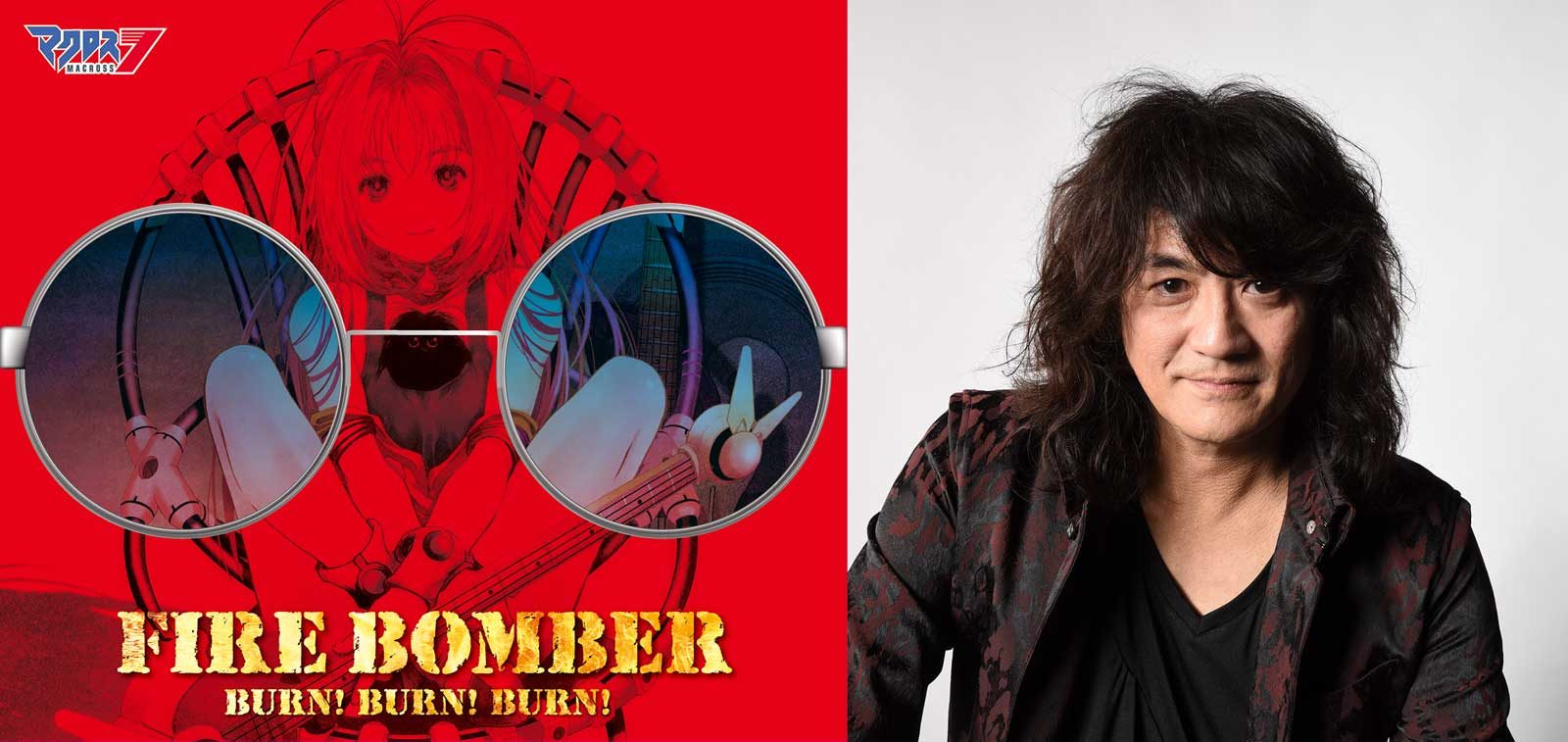 『マクロス7』FIRE BOMBER、30周年にして新たな代表曲誕生。“歌バサラ”福山芳樹、12年ぶりシングル「BURN! BURN! BURN!」と待望ライブを語る！