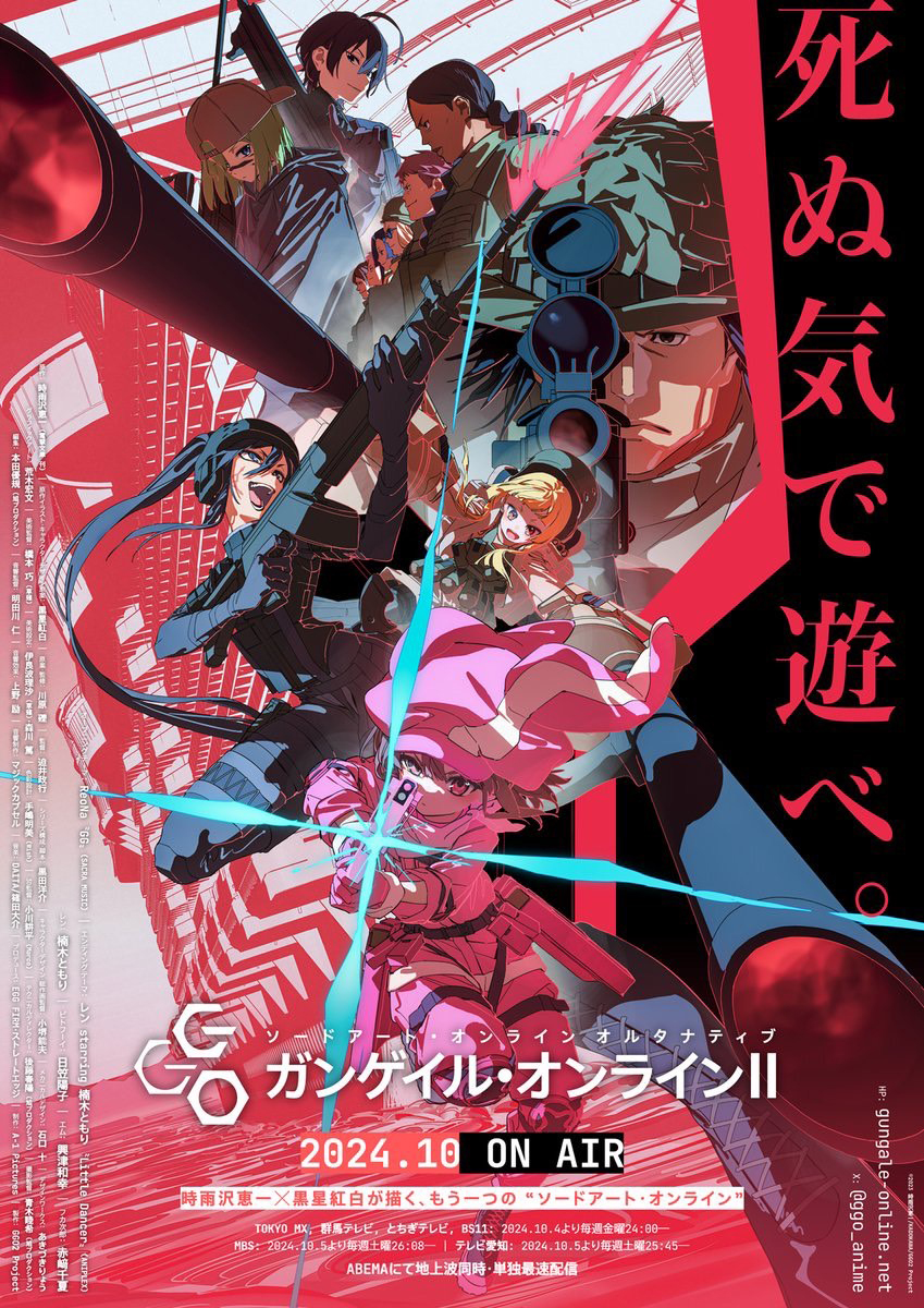 ReoNa、アニメ『SAO オルタナティブ ガンゲイル･オンラインⅡ』OPテーマ「GG」本日24時から配信スタート！11月20日にCD発売決定！ - 画像一覧（1/7）