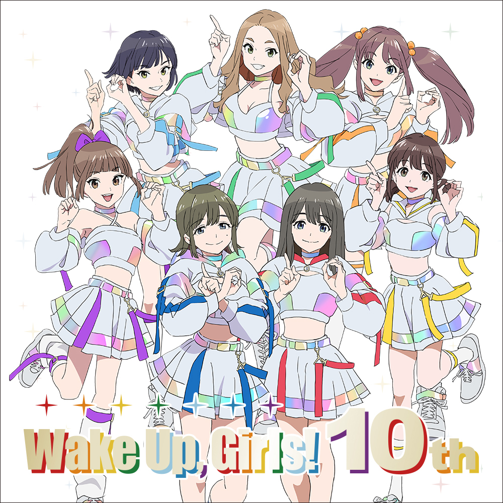 『Wake Up, Girls！』10周年記念企画として伝説のラストライブ「Wake Up, Girls！ FINAL LIVE ～想い出のパレード～」応援上映が開催決定!! - 画像一覧（1/1）